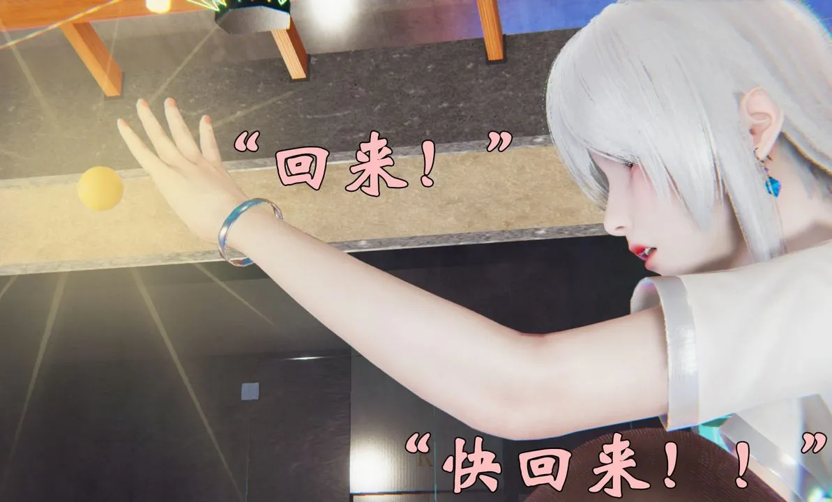 [3D]为所欲为 - 39-魔都大战篇九 - page 9