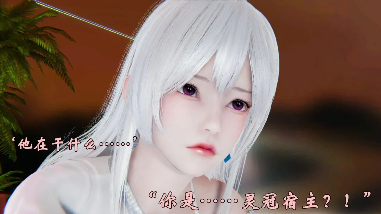 [3D]为所欲为 - 39-魔都大战篇九 - page 11