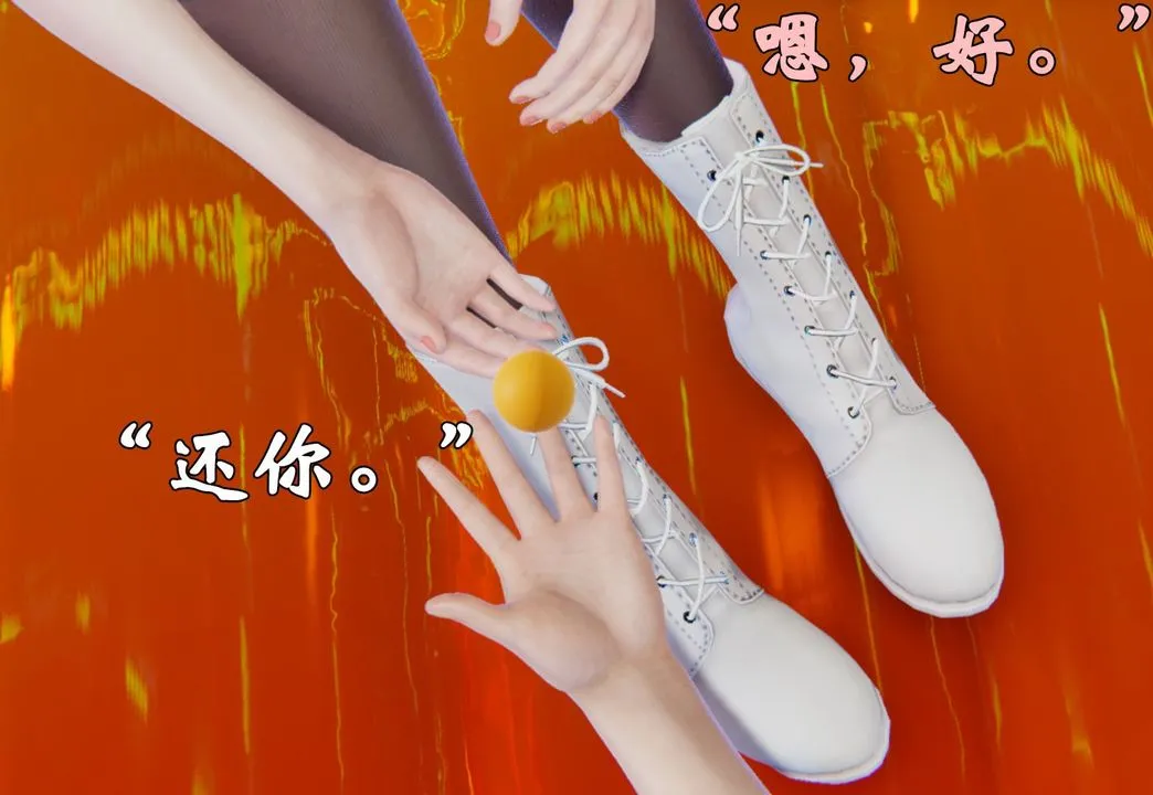 [3D]为所欲为 - 39-魔都大战篇九 - page 13
