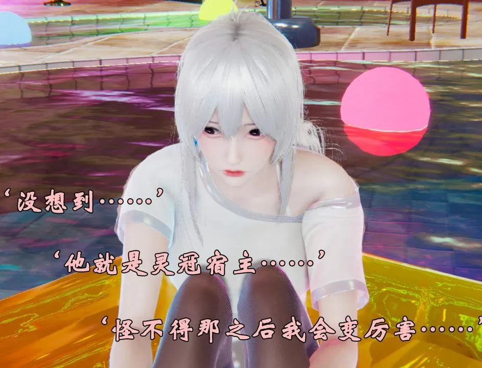 [3D]为所欲为 - 39-魔都大战篇九 - page 14