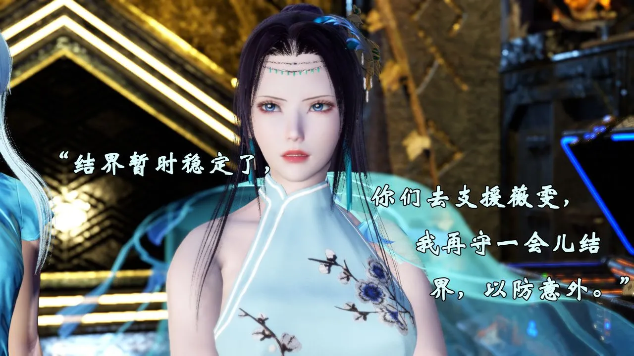[3D]为所欲为 - 39-魔都大战篇九 - page 31
