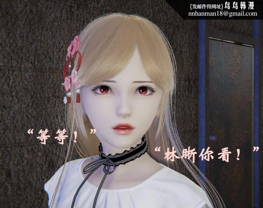 [3D]为所欲为 - 39-魔都大战篇九 - page 36