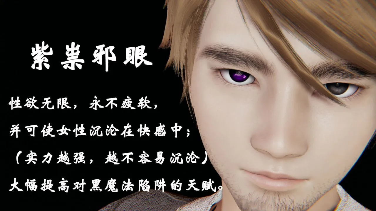 [3D]为所欲为 - 39-魔都大战篇九 - page 69