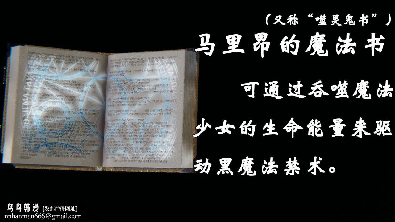 [3D]为所欲为 - 39-魔都大战篇九 - page 71