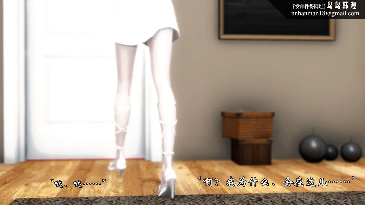 [3D]为所欲为 - 56-魔都大战篇二十六 - page 1