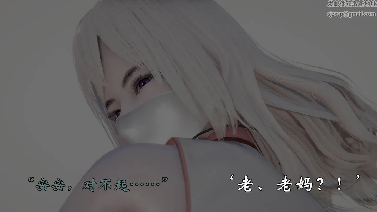 [3D]为所欲为 - 56-魔都大战篇二十六 - page 3