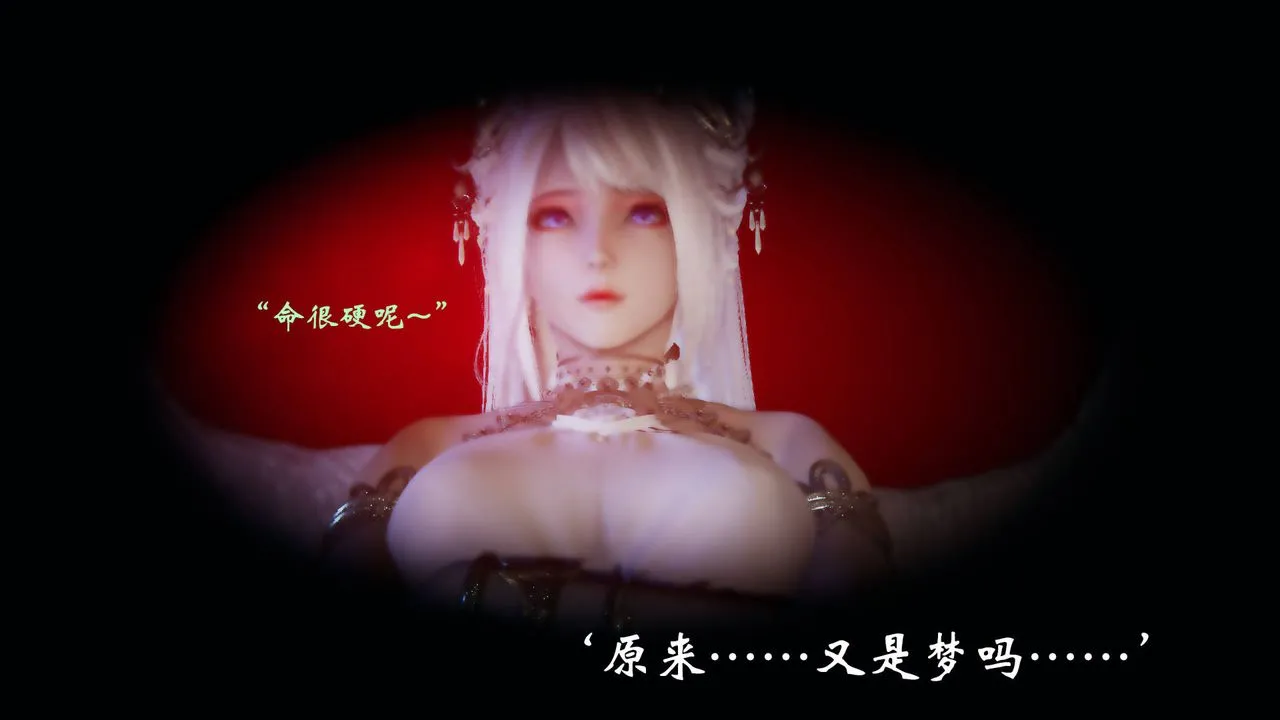 [3D]为所欲为 - 56-魔都大战篇二十六 - page 4
