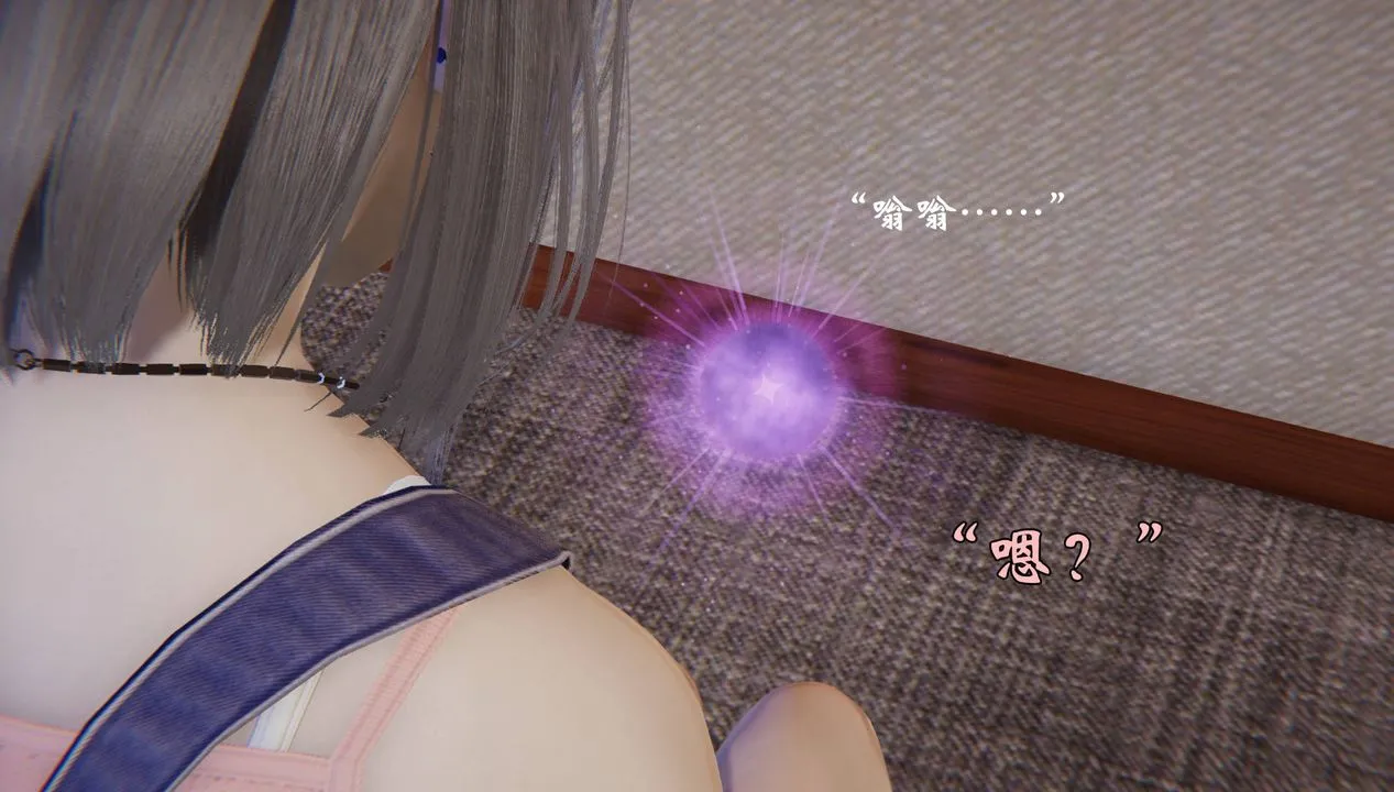 [3D]为所欲为 - 56-魔都大战篇二十六 - page 13