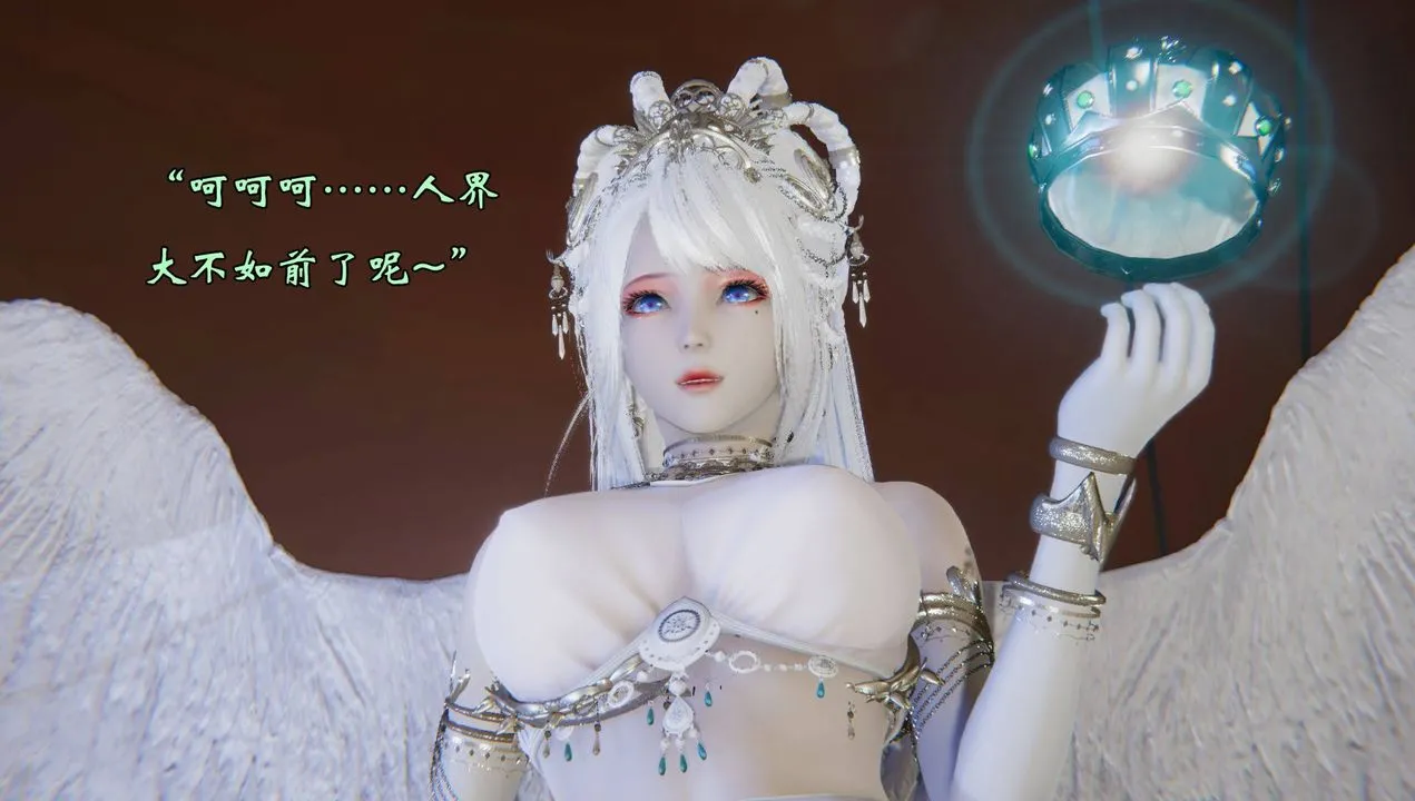 [3D]为所欲为 - 56-魔都大战篇二十六 - page 19