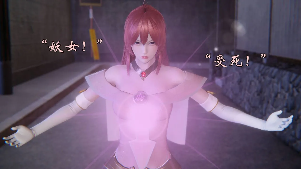 [3D]为所欲为 - 56-魔都大战篇二十六 - page 20