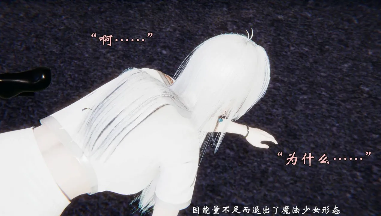 [3D]为所欲为 - 56-魔都大战篇二十六 - page 26