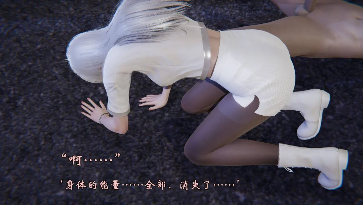 [3D]为所欲为 - 56-魔都大战篇二十六 - page 28