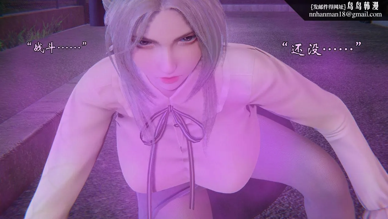 [3D]为所欲为 - 56-魔都大战篇二十六 - page 33