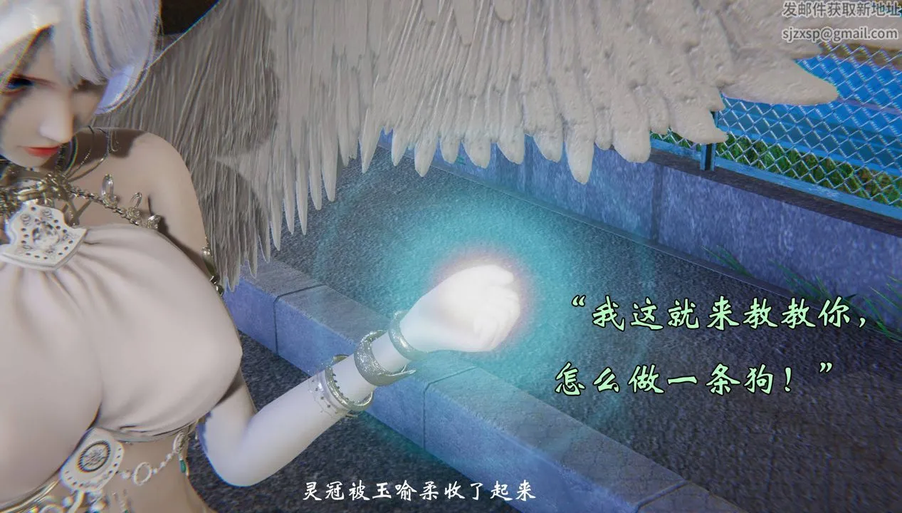 [3D]为所欲为 - 56-魔都大战篇二十六 - page 40