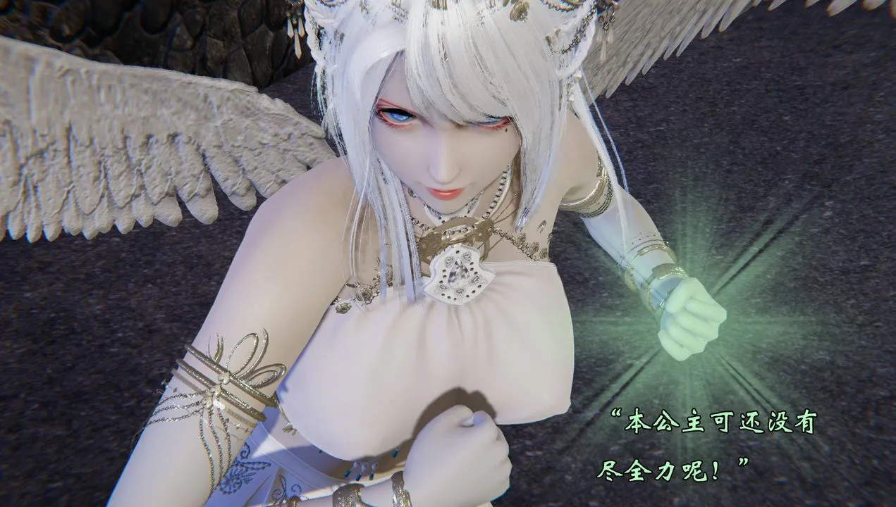[3D]为所欲为 - 56-魔都大战篇二十六 - page 47