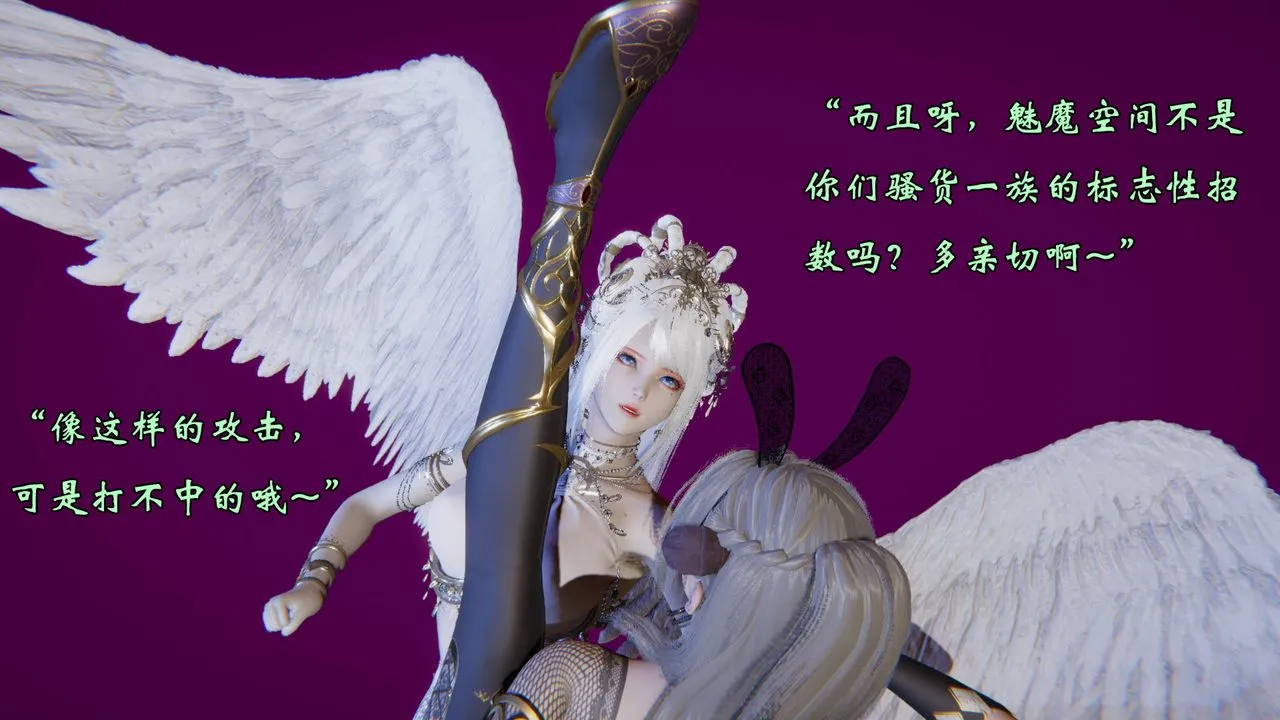 [3D]为所欲为 - 56-魔都大战篇二十六 - page 60