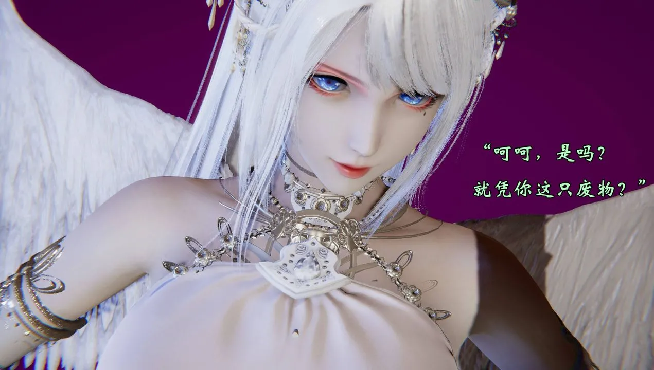 [3D]为所欲为 - 56-魔都大战篇二十六 - page 62