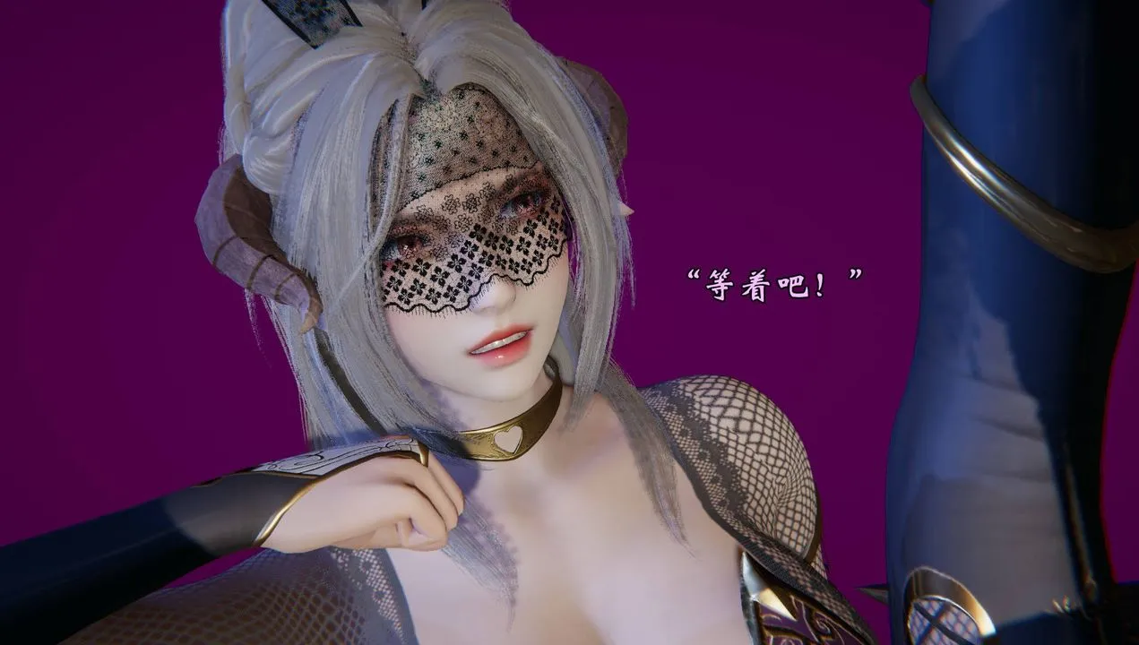 [3D]为所欲为 - 56-魔都大战篇二十六 - page 63