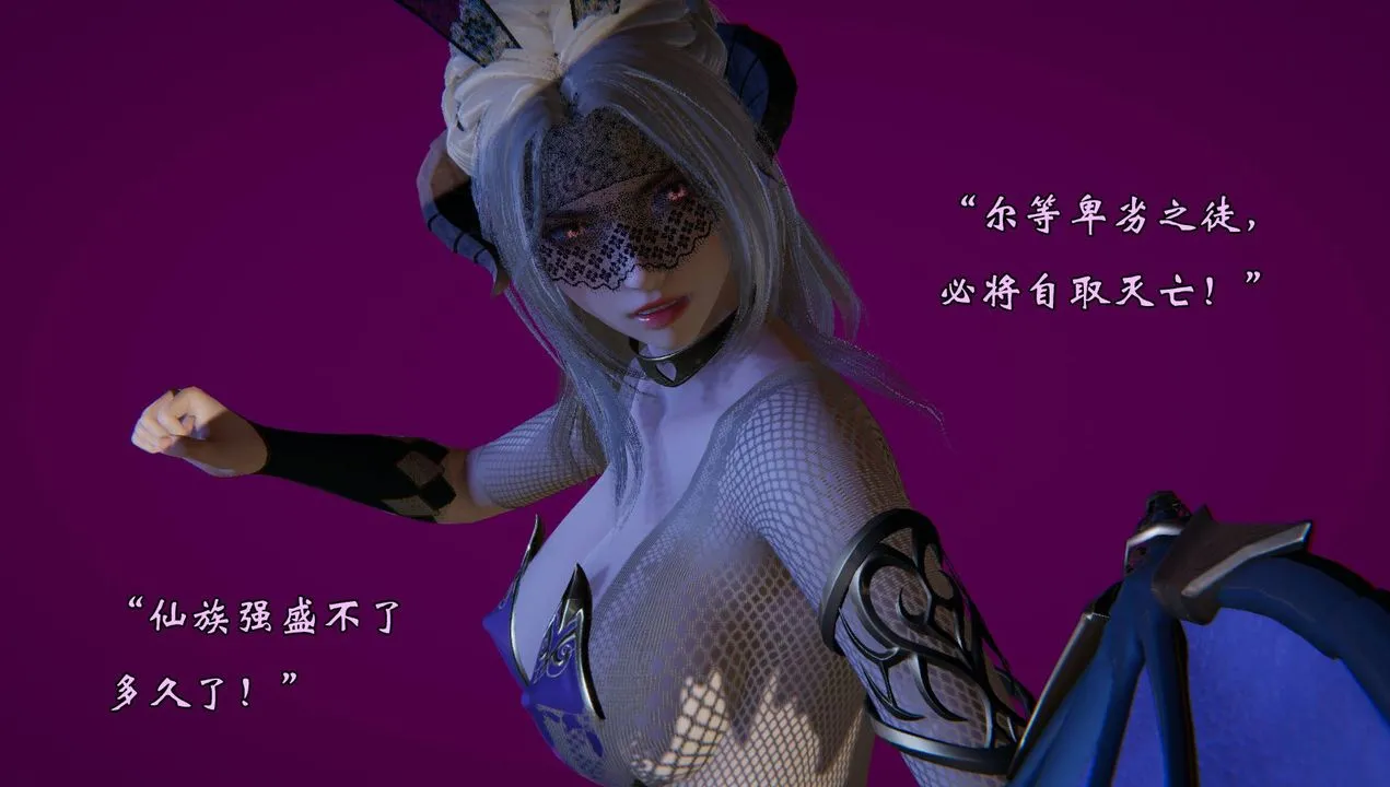 [3D]为所欲为 - 56-魔都大战篇二十六 - page 64