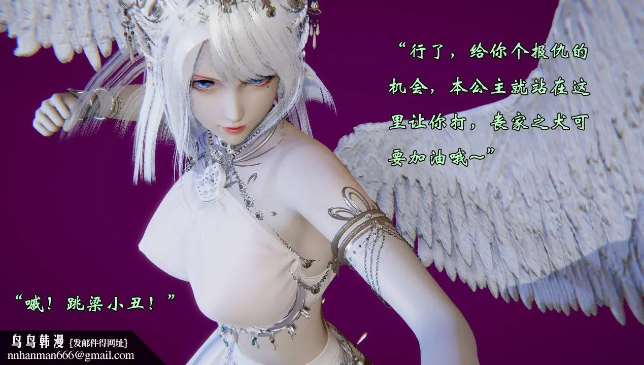 [3D]为所欲为 - 56-魔都大战篇二十六 - page 65