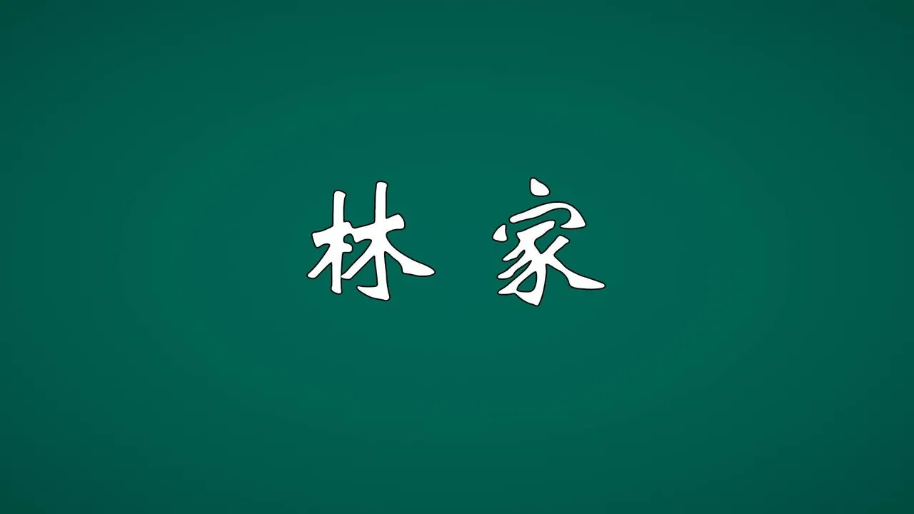 [3D]为所欲为 - 势力简介 - page 2