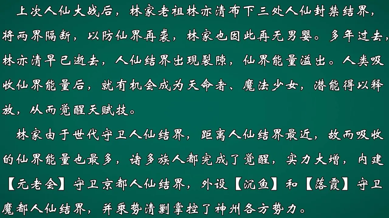 [3D]为所欲为 - 势力简介 - page 3