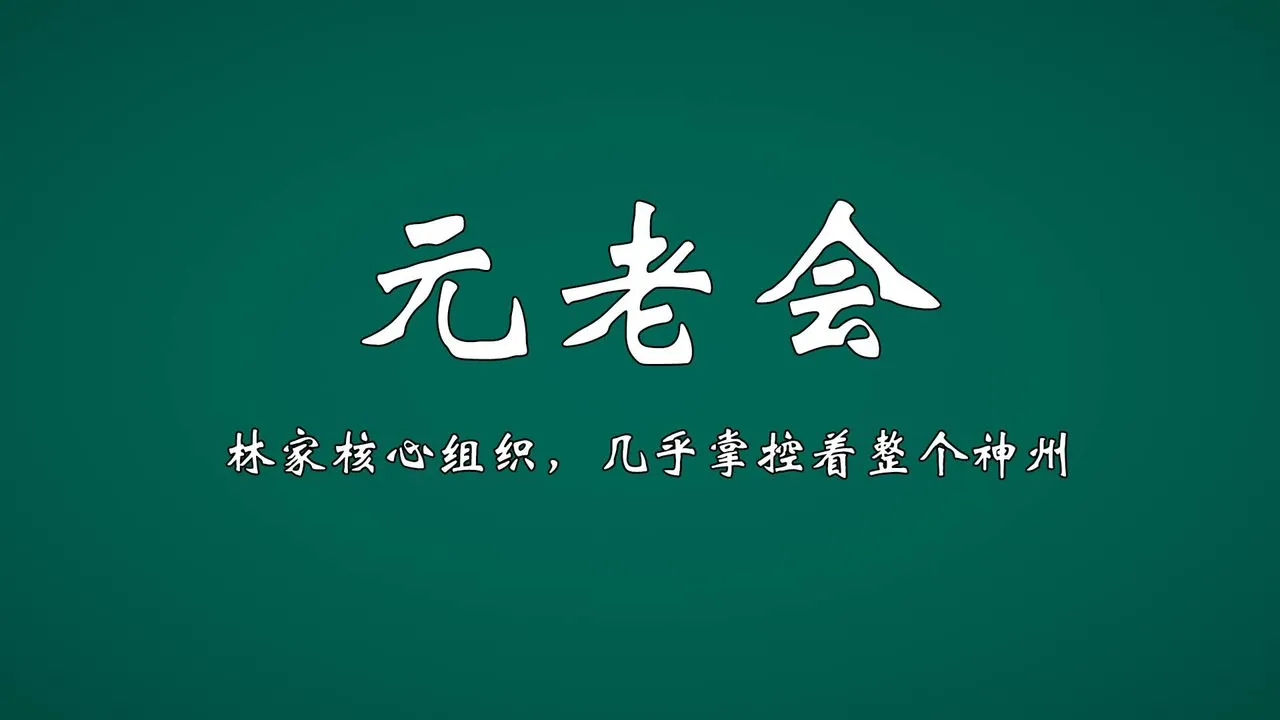 [3D]为所欲为 - 势力简介 - page 4