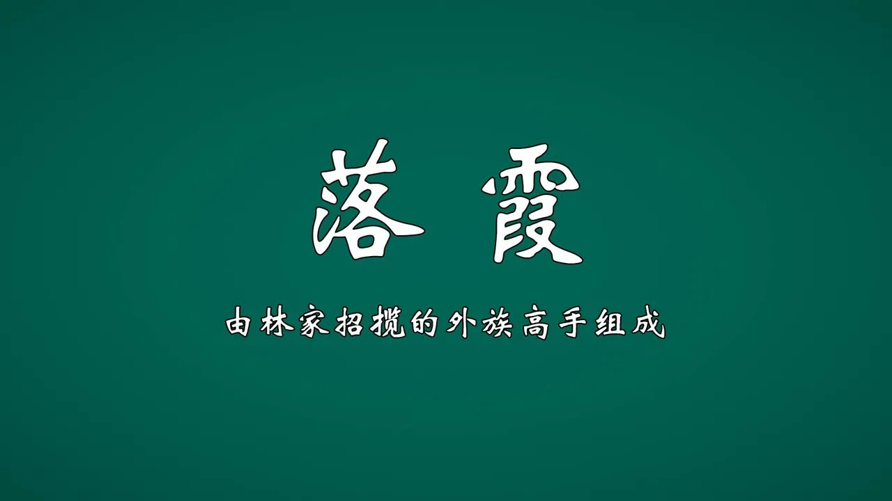 [3D]为所欲为 - 势力简介 - page 6