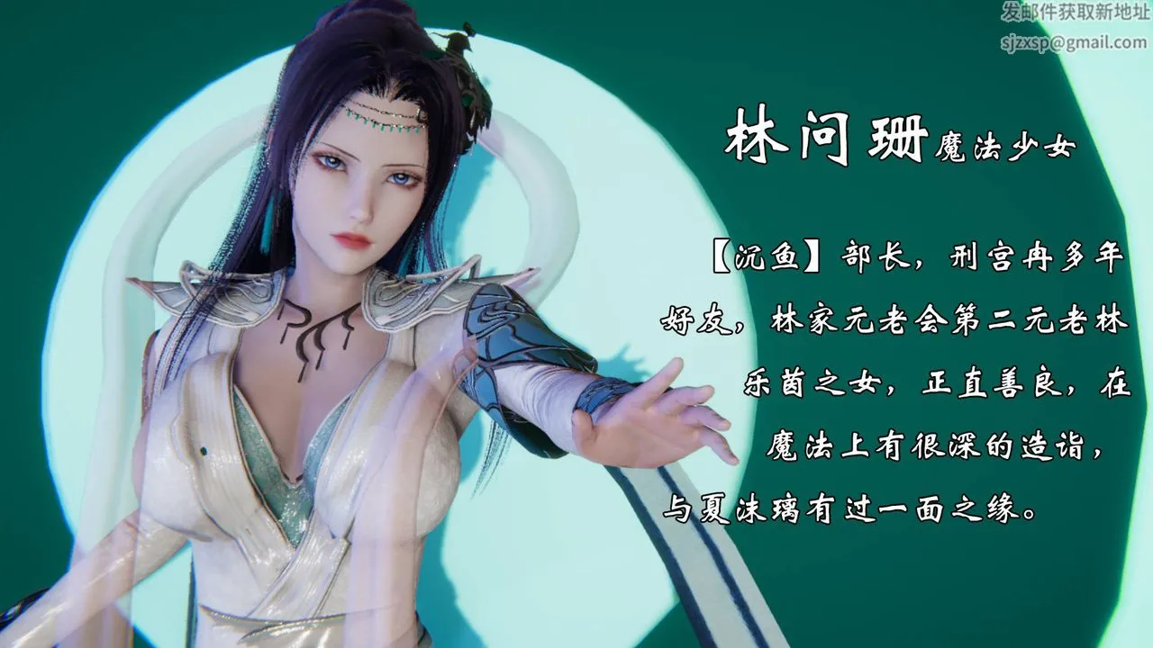 [3D]为所欲为 - 势力简介 - page 13