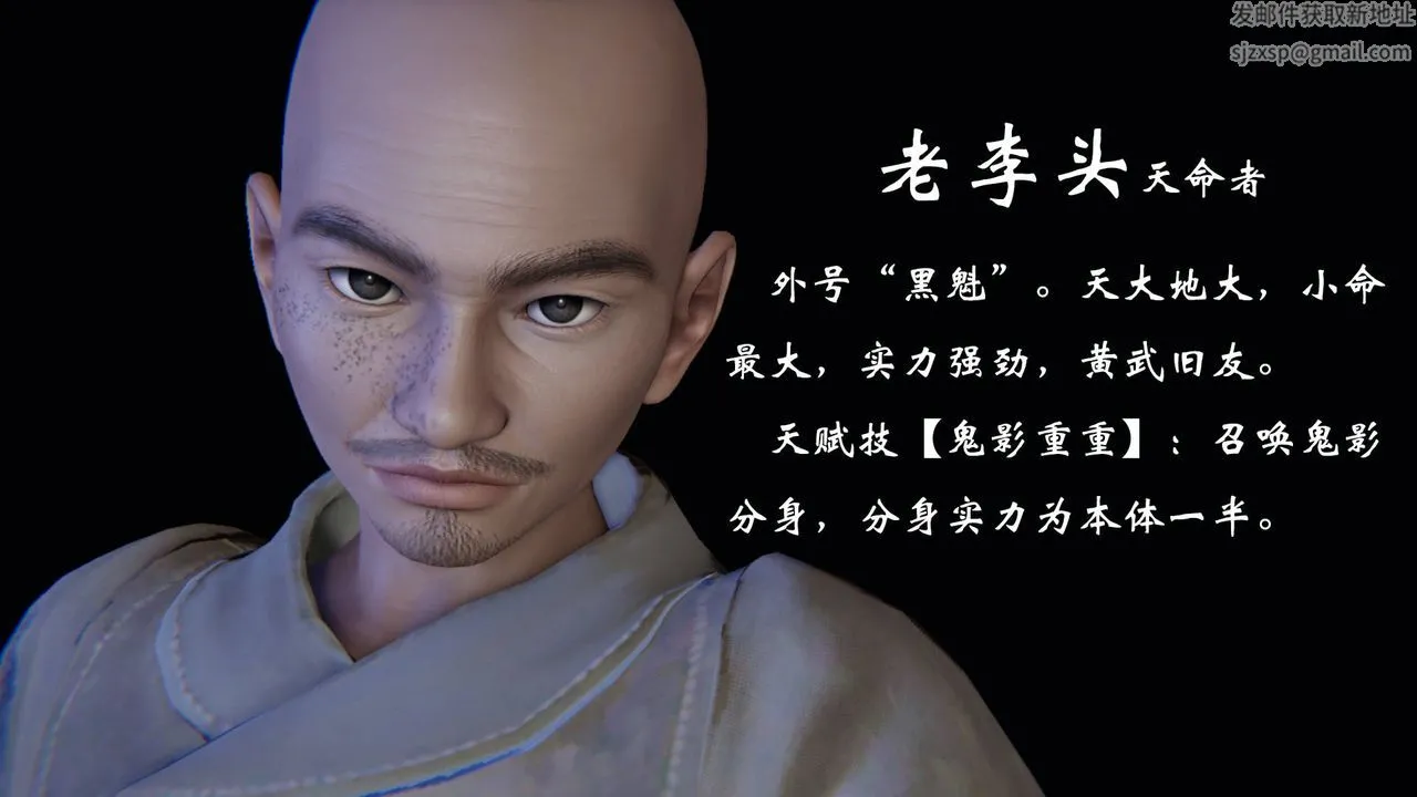[3D]为所欲为 - 势力简介 - page 21
