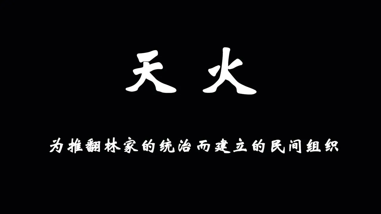 [3D]为所欲为 - 势力简介 - page 22