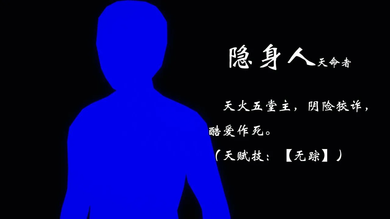 [3D]为所欲为 - 势力简介 - page 31