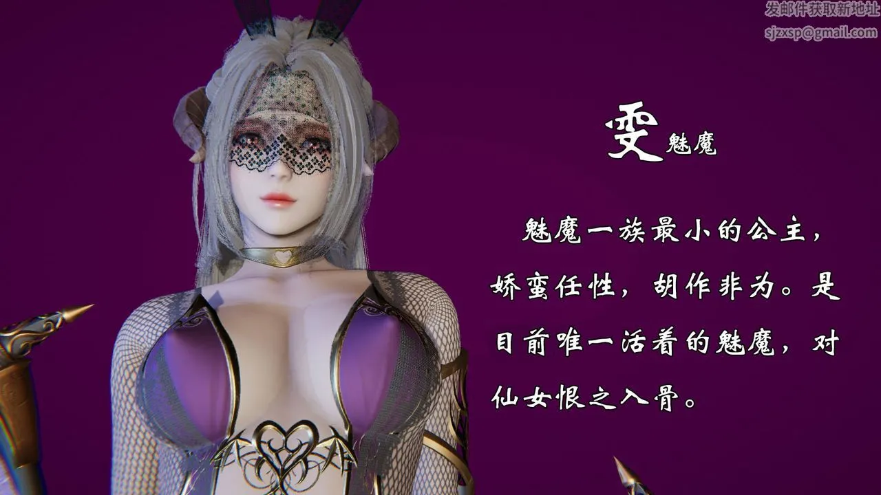 [3D]为所欲为 - 势力简介 - page 34