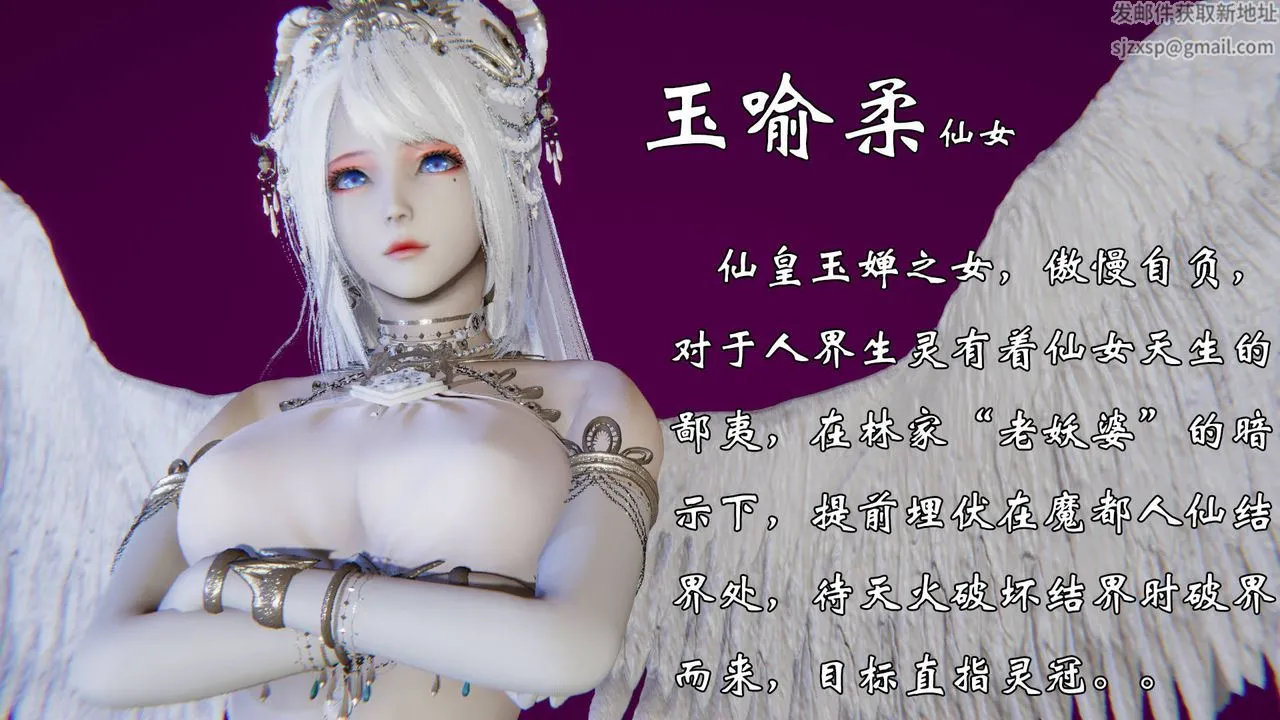 [3D]为所欲为 - 势力简介 - page 35