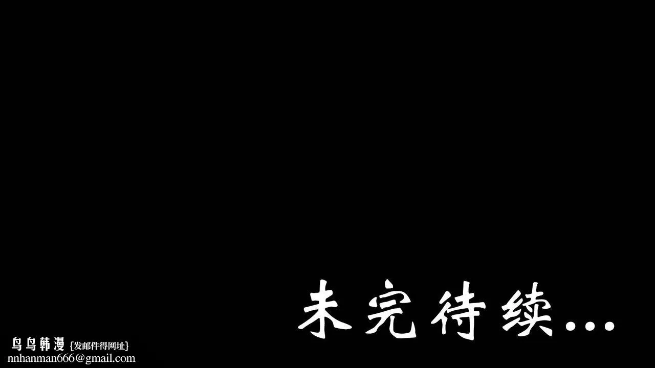 [3D]为所欲为 - 势力简介 - page 46