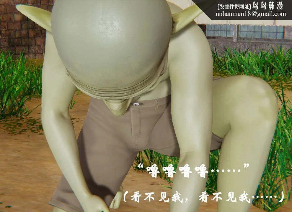 [3D]为所欲为 - 34-魔都大战篇四 - page 1
