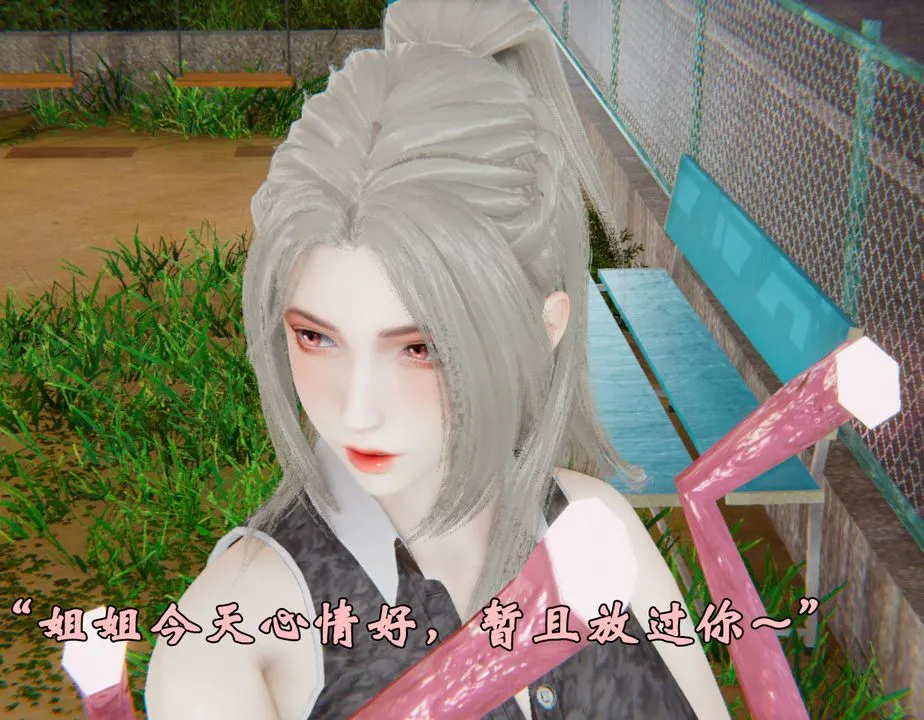 [3D]为所欲为 - 34-魔都大战篇四 - page 3