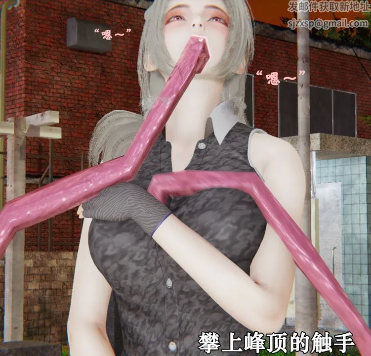 [3D]为所欲为 - 34-魔都大战篇四 - page 16