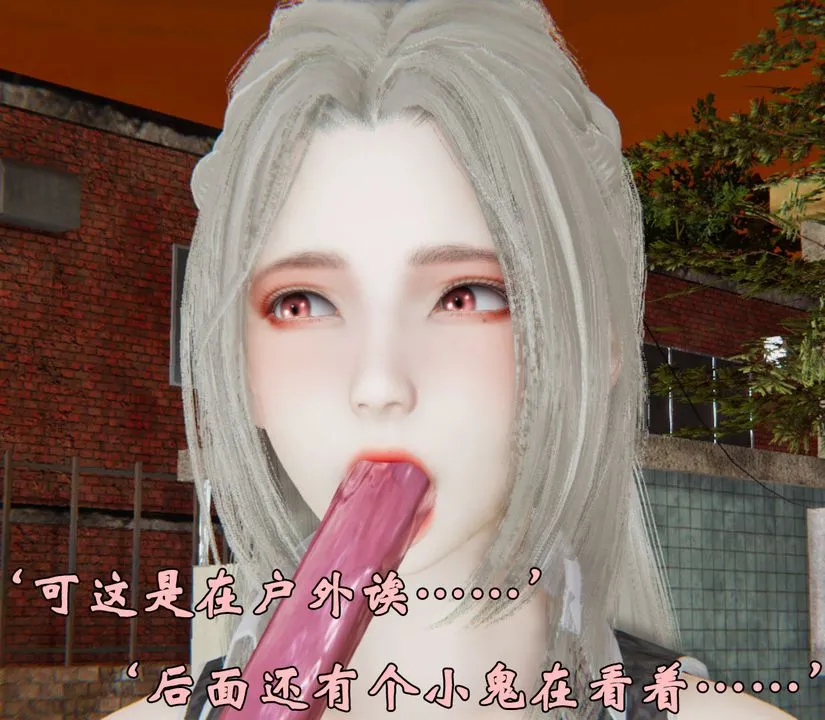[3D]为所欲为 - 34-魔都大战篇四 - page 19