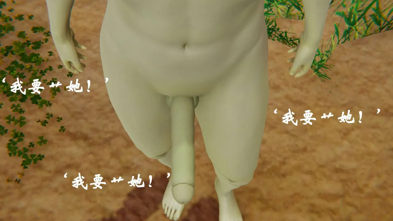 [3D]为所欲为 - 34-魔都大战篇四 - page 23