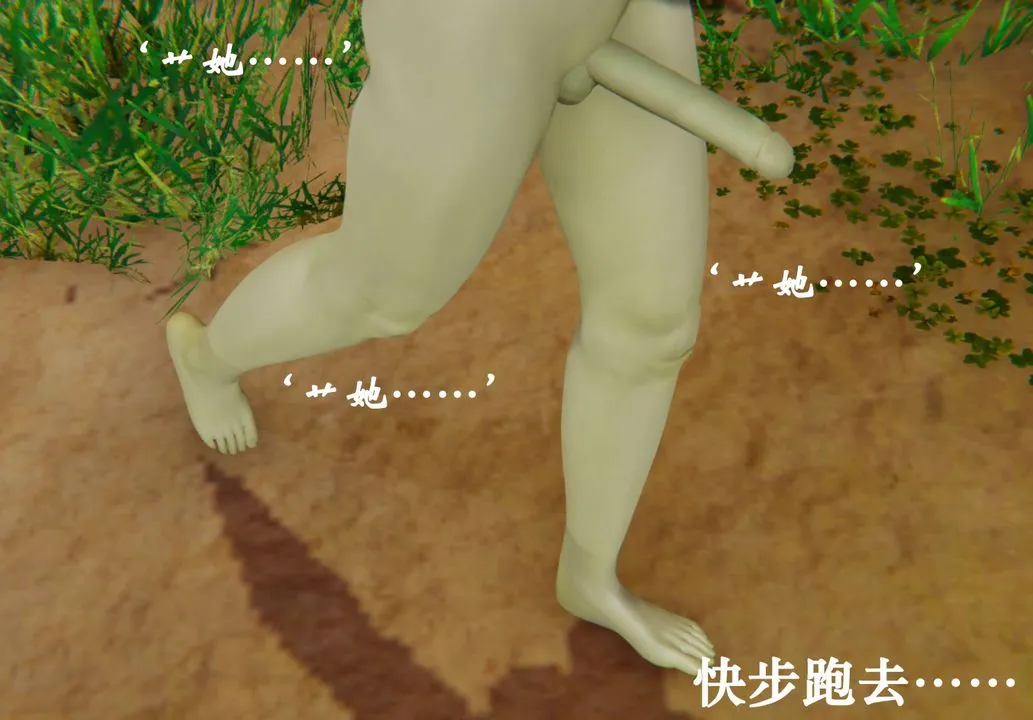 [3D]为所欲为 - 34-魔都大战篇四 - page 24