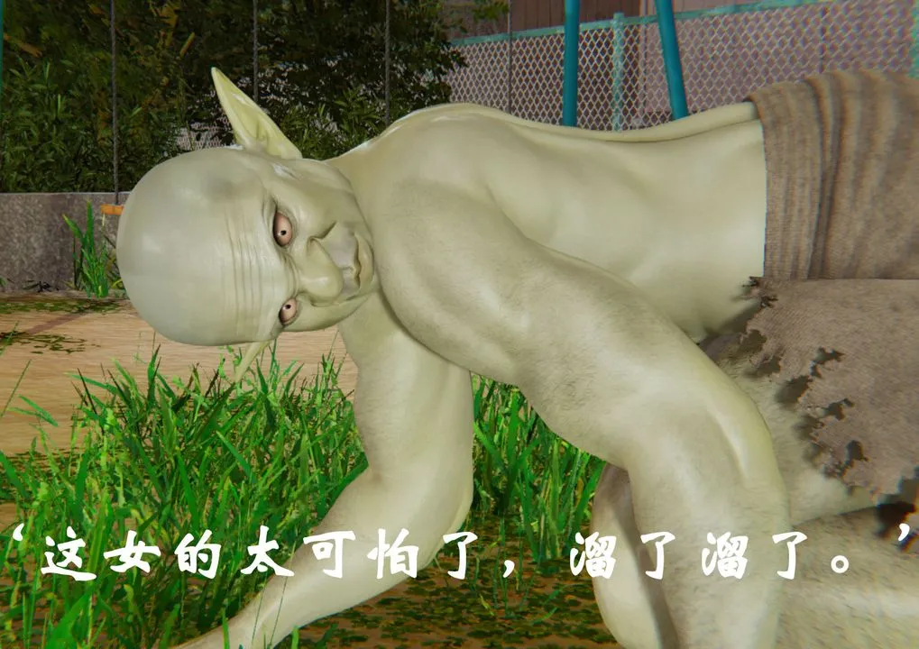 [3D]为所欲为 - 34-魔都大战篇四 - page 35