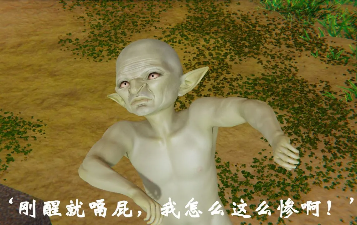 [3D]为所欲为 - 34-魔都大战篇四 - page 37