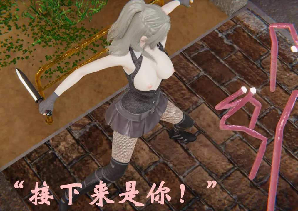 [3D]为所欲为 - 34-魔都大战篇四 - page 40