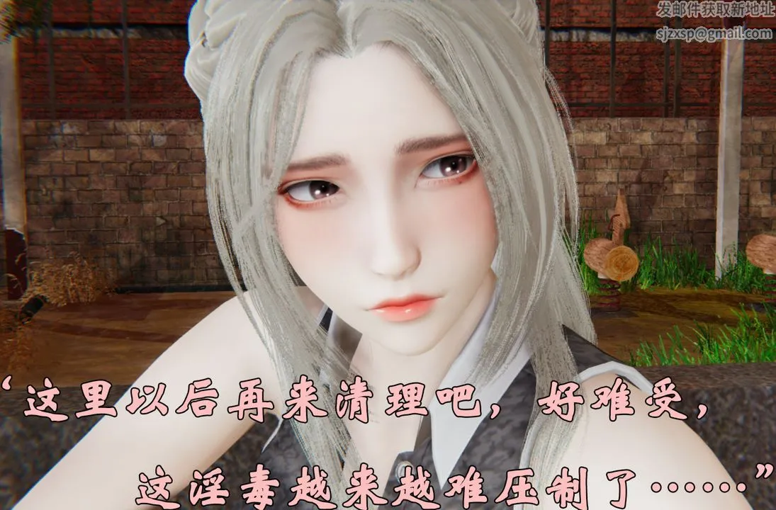 [3D]为所欲为 - 34-魔都大战篇四 - page 50