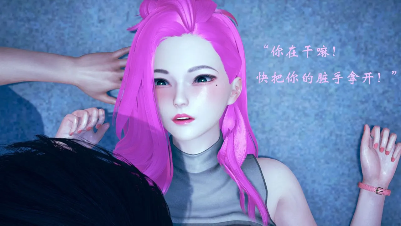 [3D]为所欲为 - 07-李可可篇下 - page 7
