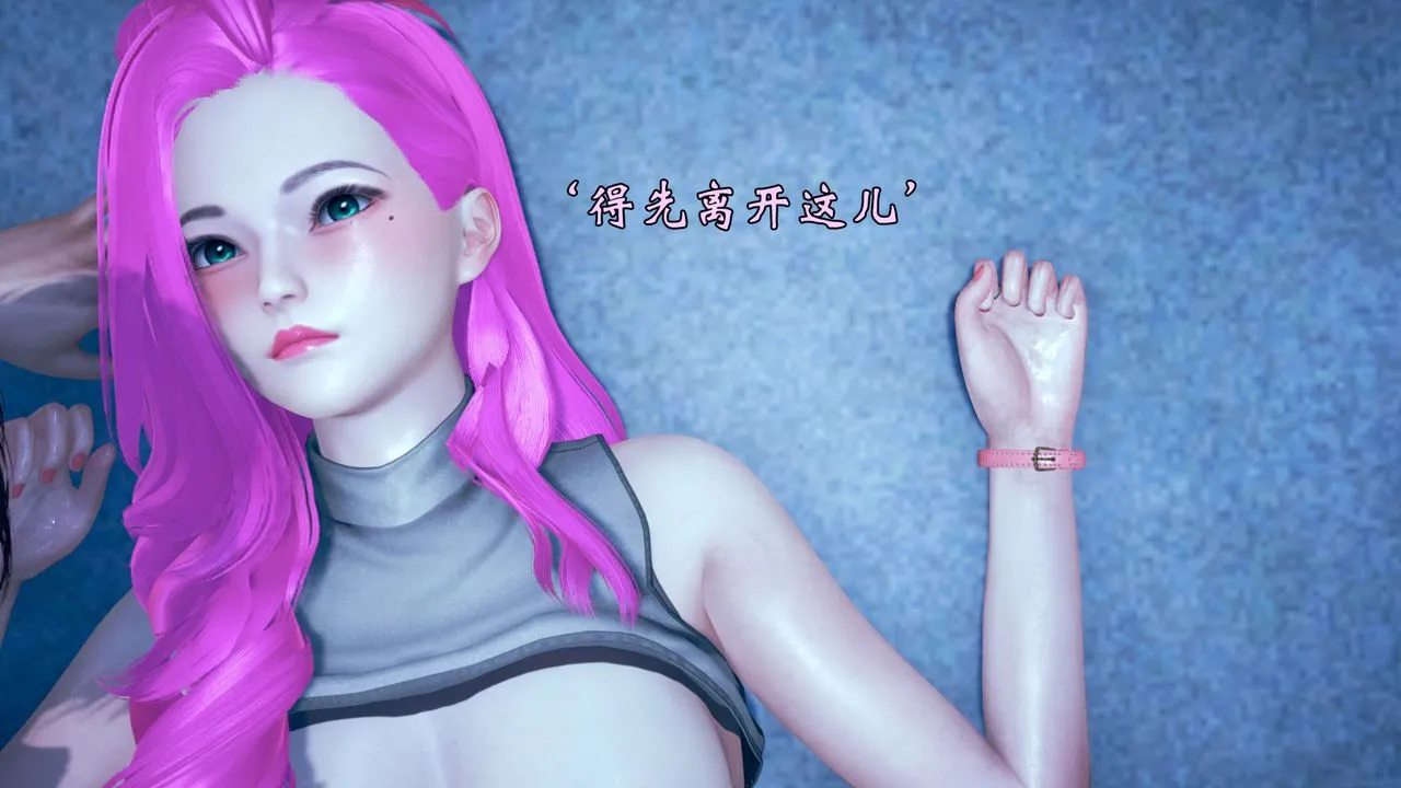 [3D]为所欲为 - 07-李可可篇下 - page 11