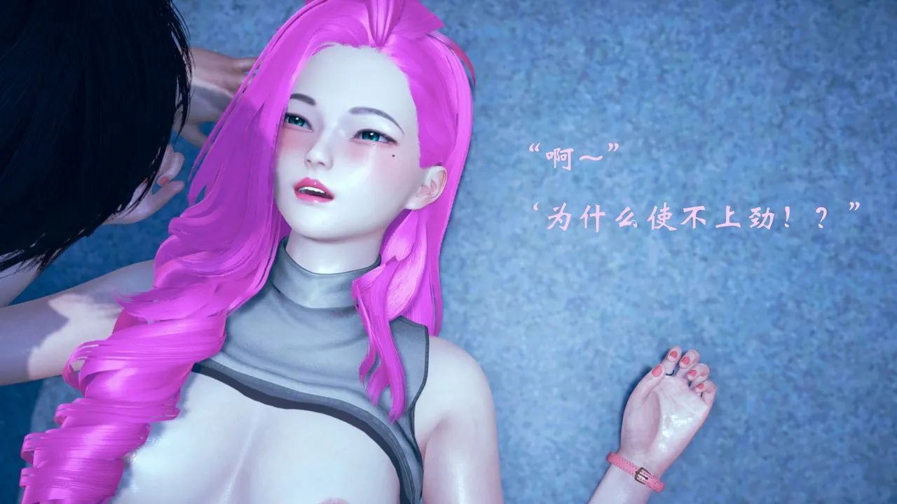 [3D]为所欲为 - 07-李可可篇下 - page 12