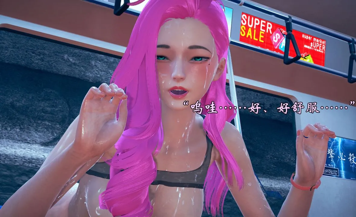 [3D]为所欲为 - 07-李可可篇下 - page 60
