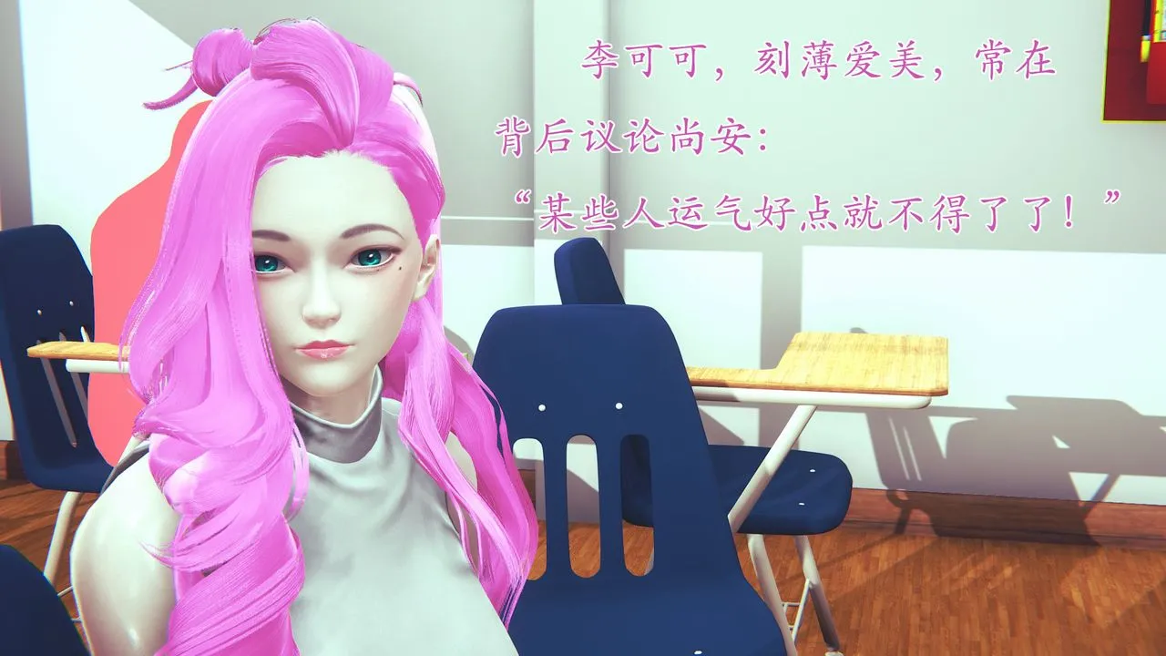 [3D]为所欲为 - 03-王冉冉篇上 - page 14